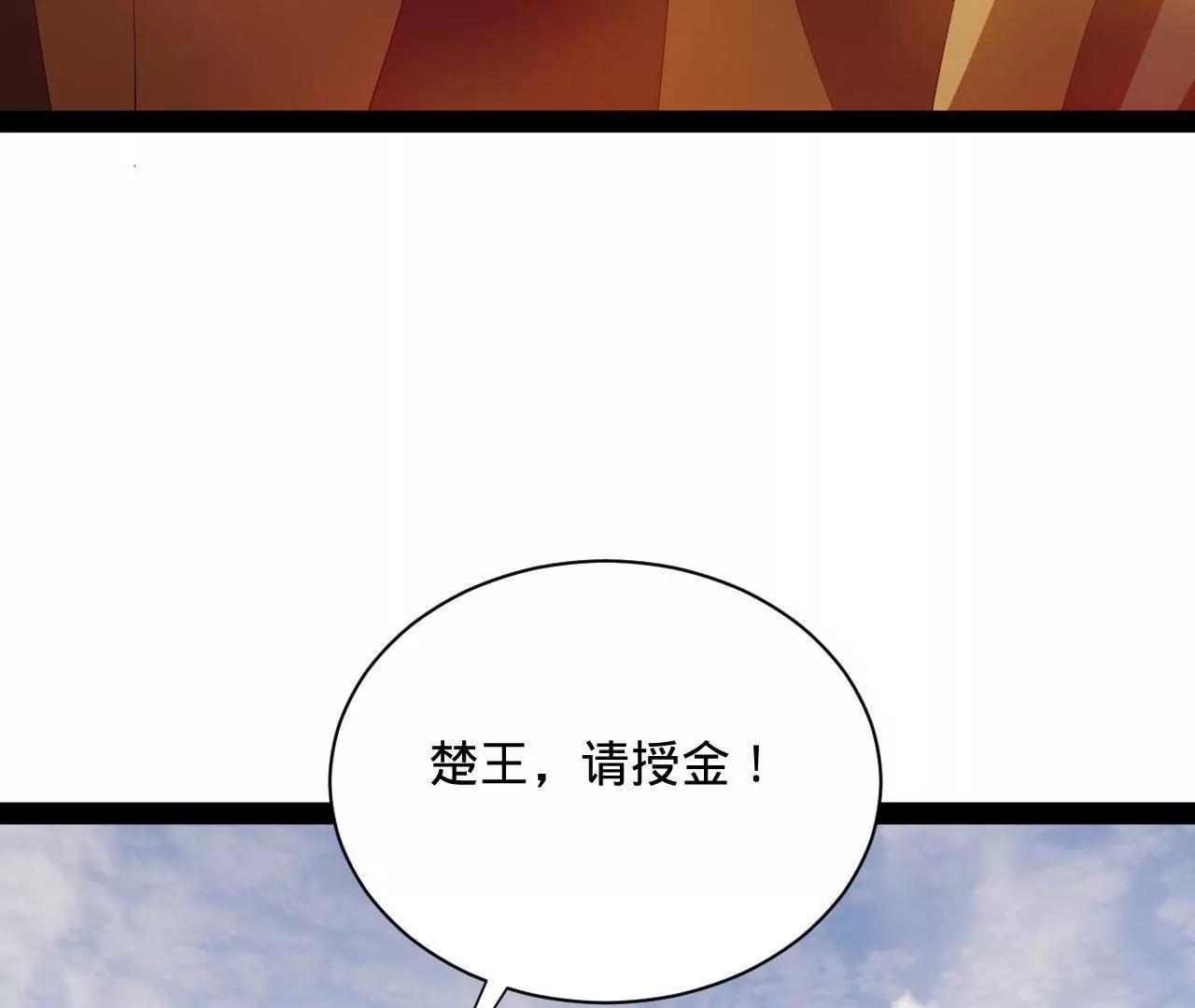 357 	楚王吐血！(1/3)-第357话