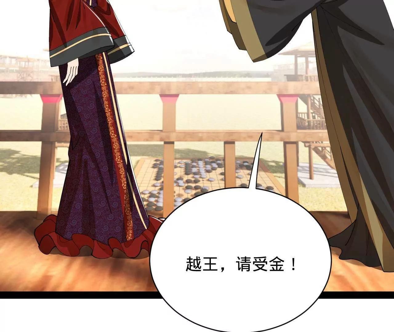 357 	楚王吐血！(1/3)-第357话