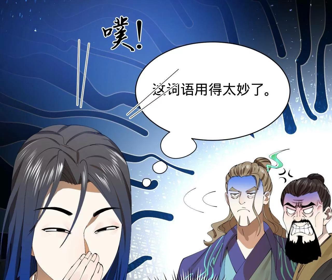 357 	楚王吐血！(1/3)-第357话