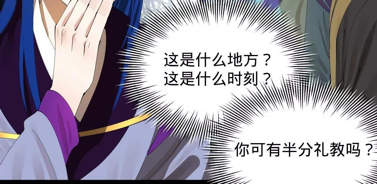 357 	楚王吐血！(1/3)-第357话