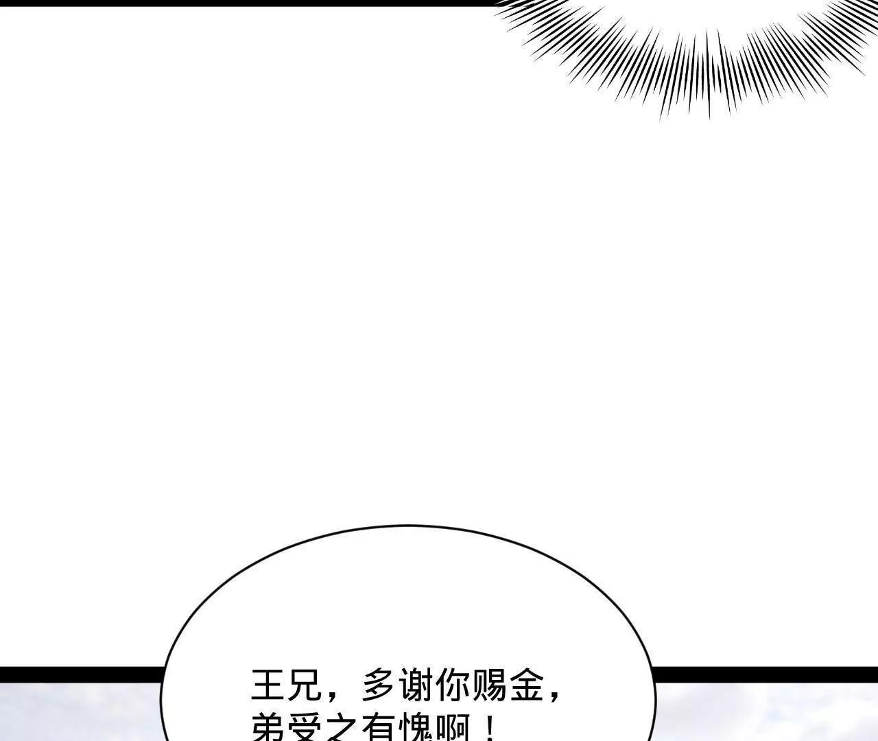 357 	楚王吐血！(1/3)-第357话