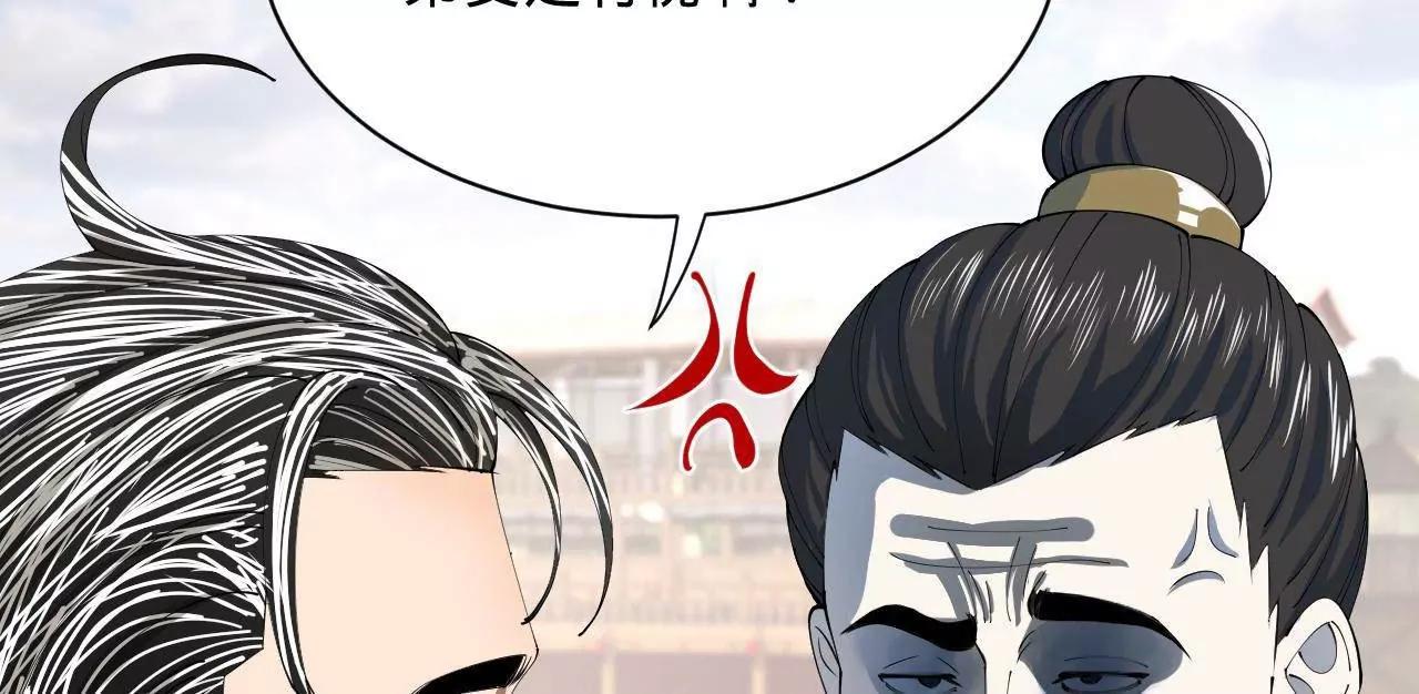 357 	楚王吐血！(1/3)-第357话