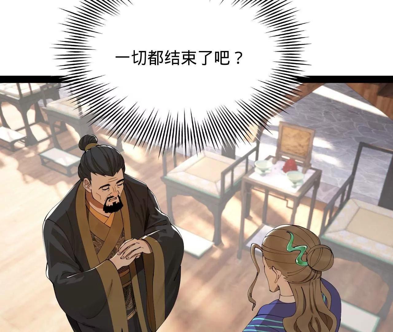 357 	楚王吐血！(1/3)-第357话