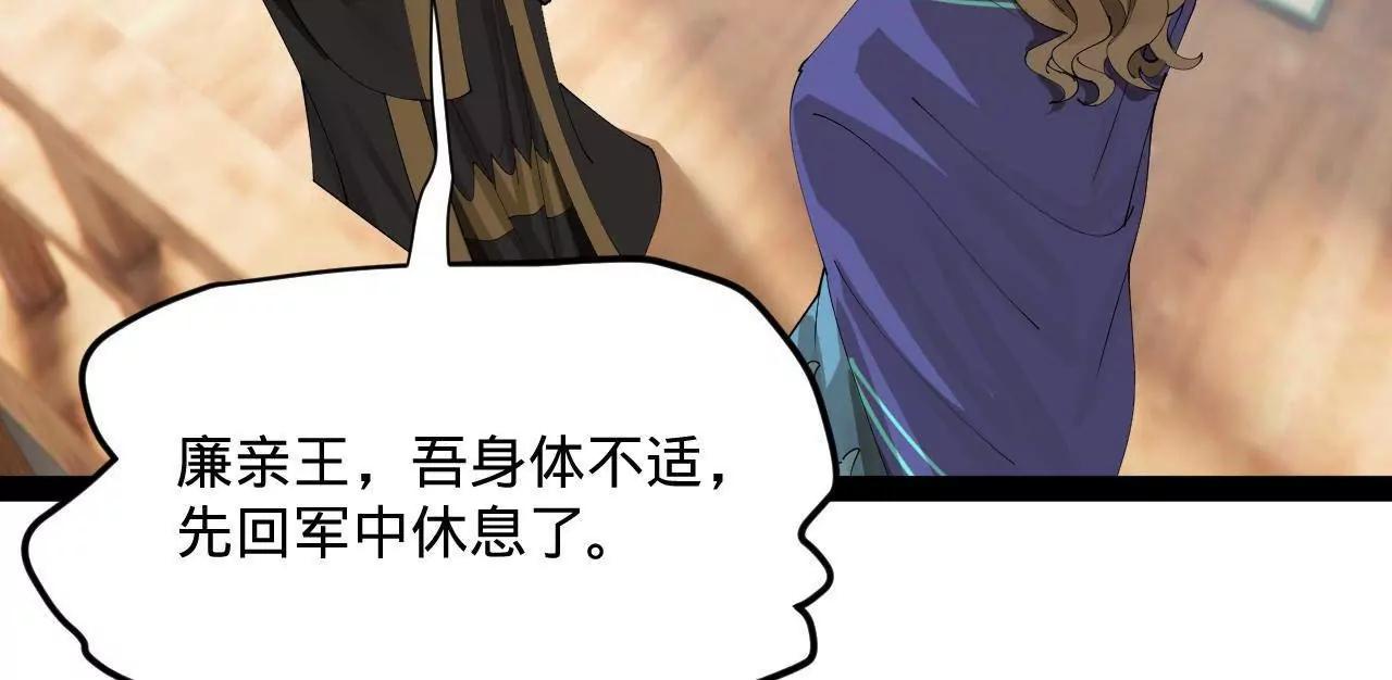 357 	楚王吐血！(1/3)-第357话