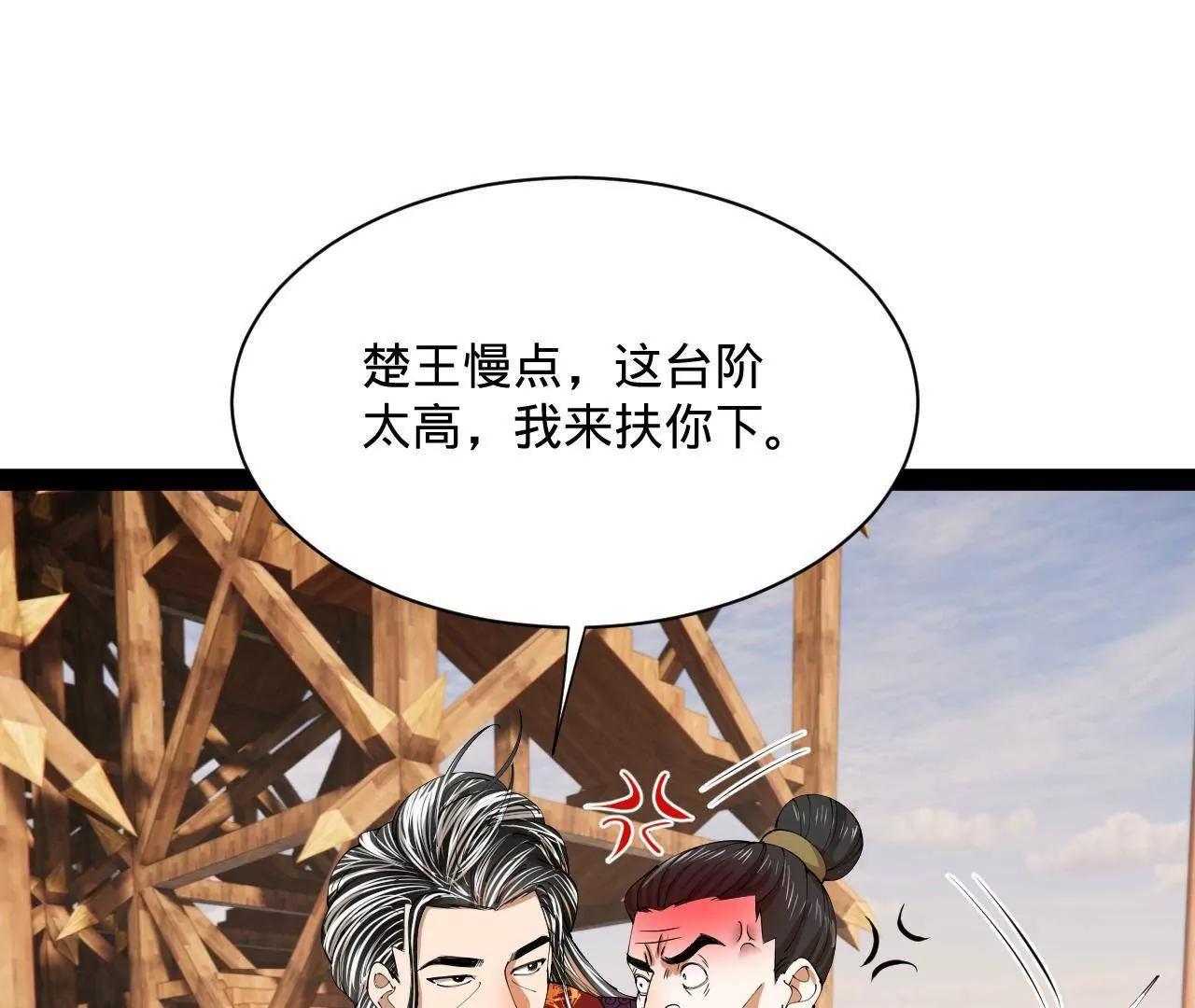 357 	楚王吐血！(1/3)-第357话