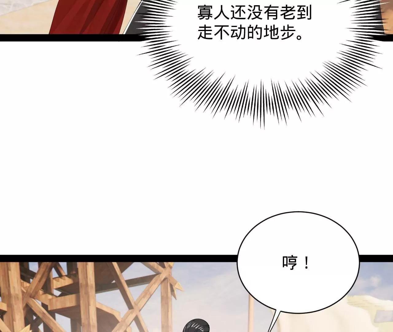 357 	楚王吐血！(1/3)-第357话