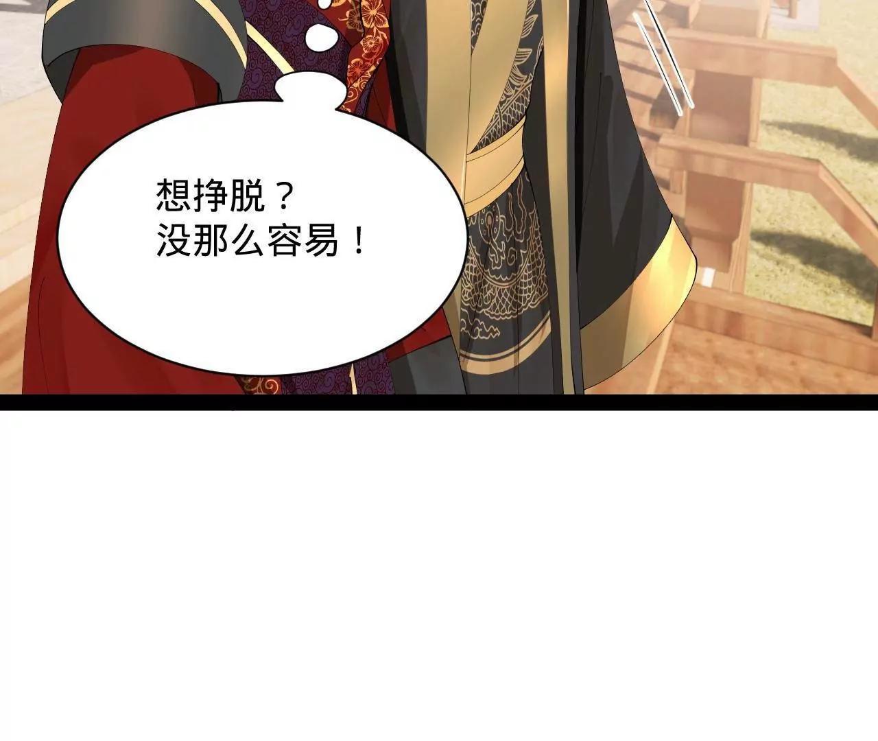 357 	楚王吐血！(1/3)-第357话