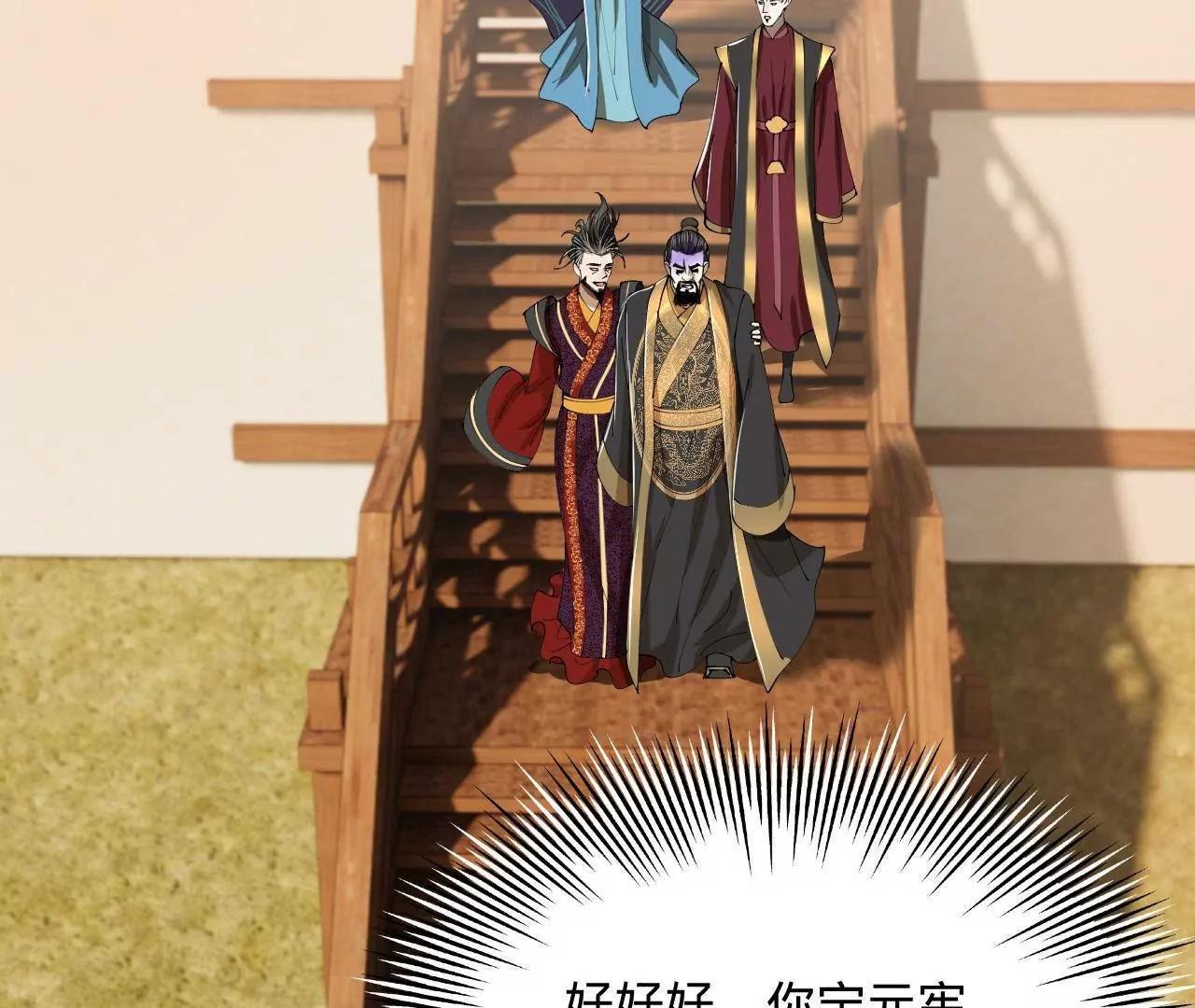357 	楚王吐血！(1/3)-第357话