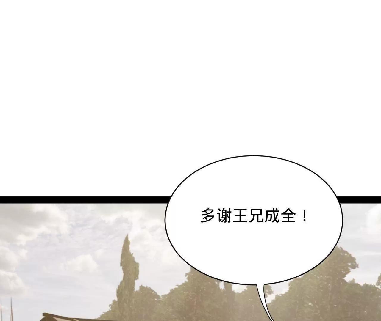 357 	楚王吐血！(1/3)-第357话