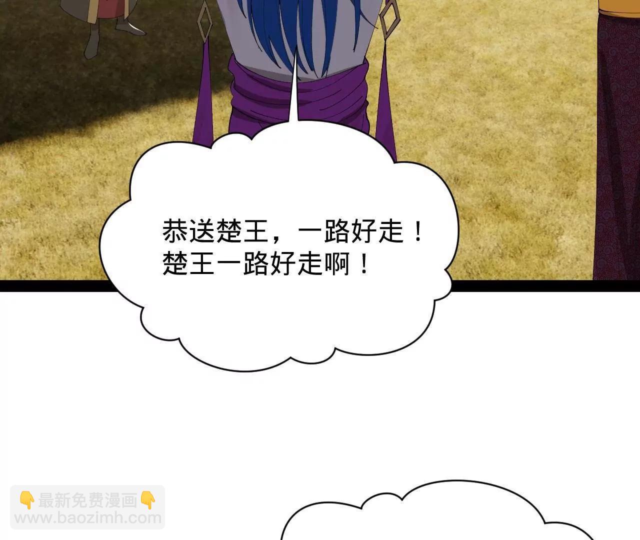 357 	楚王吐血！(1/3)-第357话