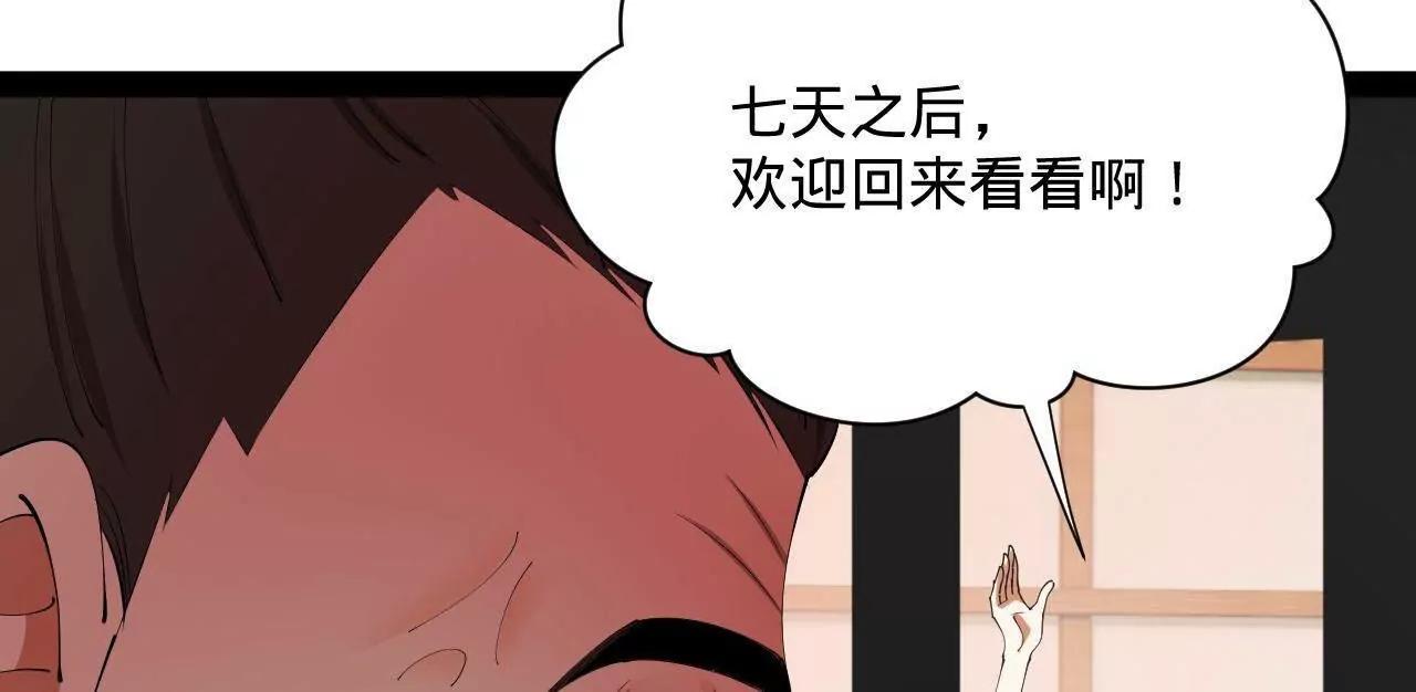 357 	楚王吐血！(1/3)-第357话