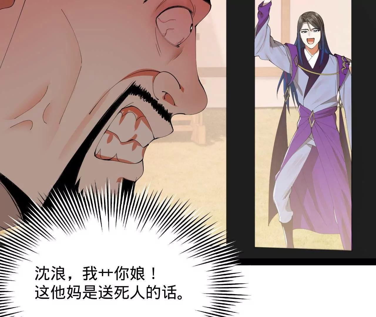 357 	楚王吐血！(1/3)-第357话