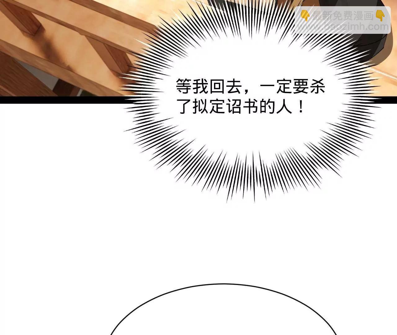 357 	楚王吐血！(1/3)-第357话