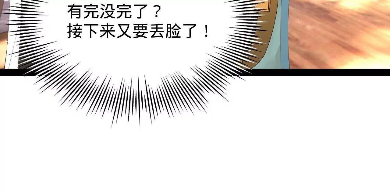 357 	楚王吐血！(1/3)-第357话