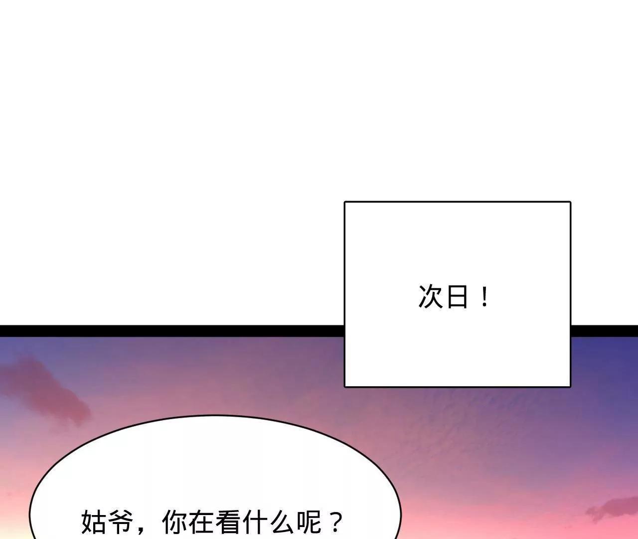 359 	国库亏空！(1/3)-第359话