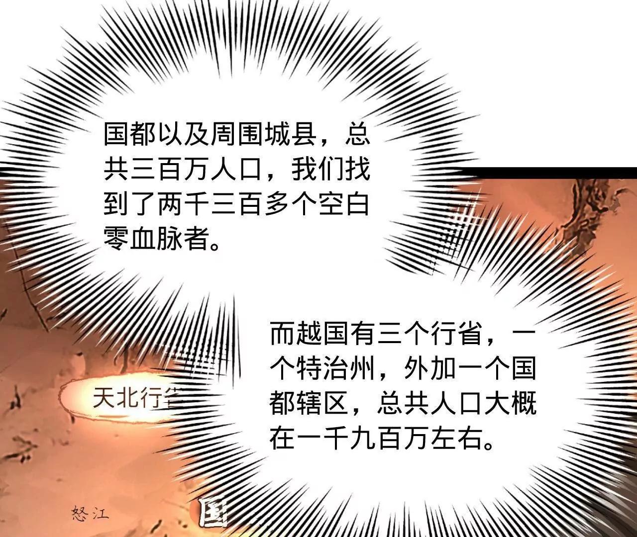 359 	国库亏空！(1/3)-第359话