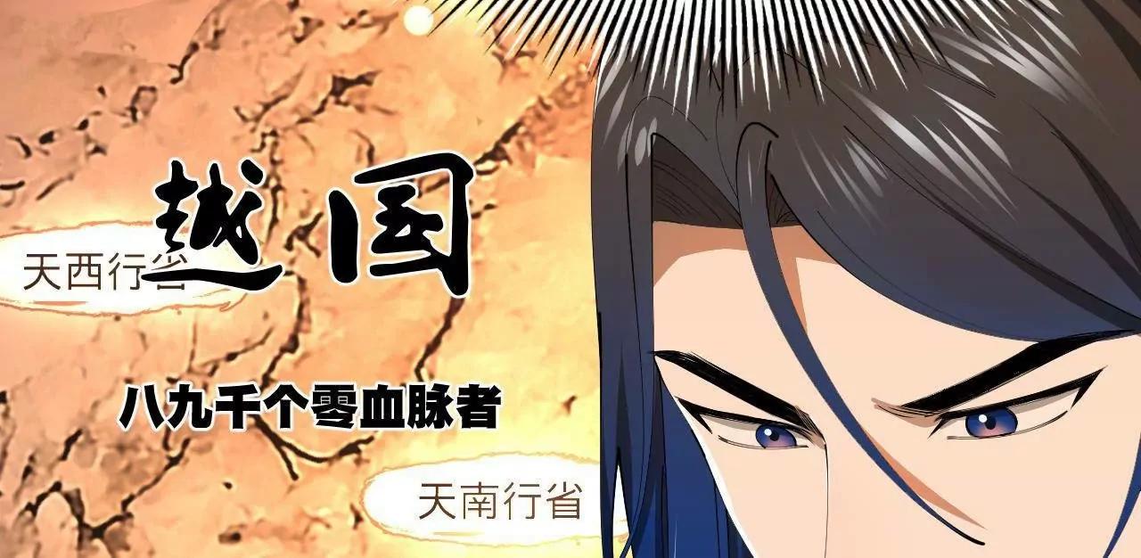 359 	国库亏空！(1/3)-第359话