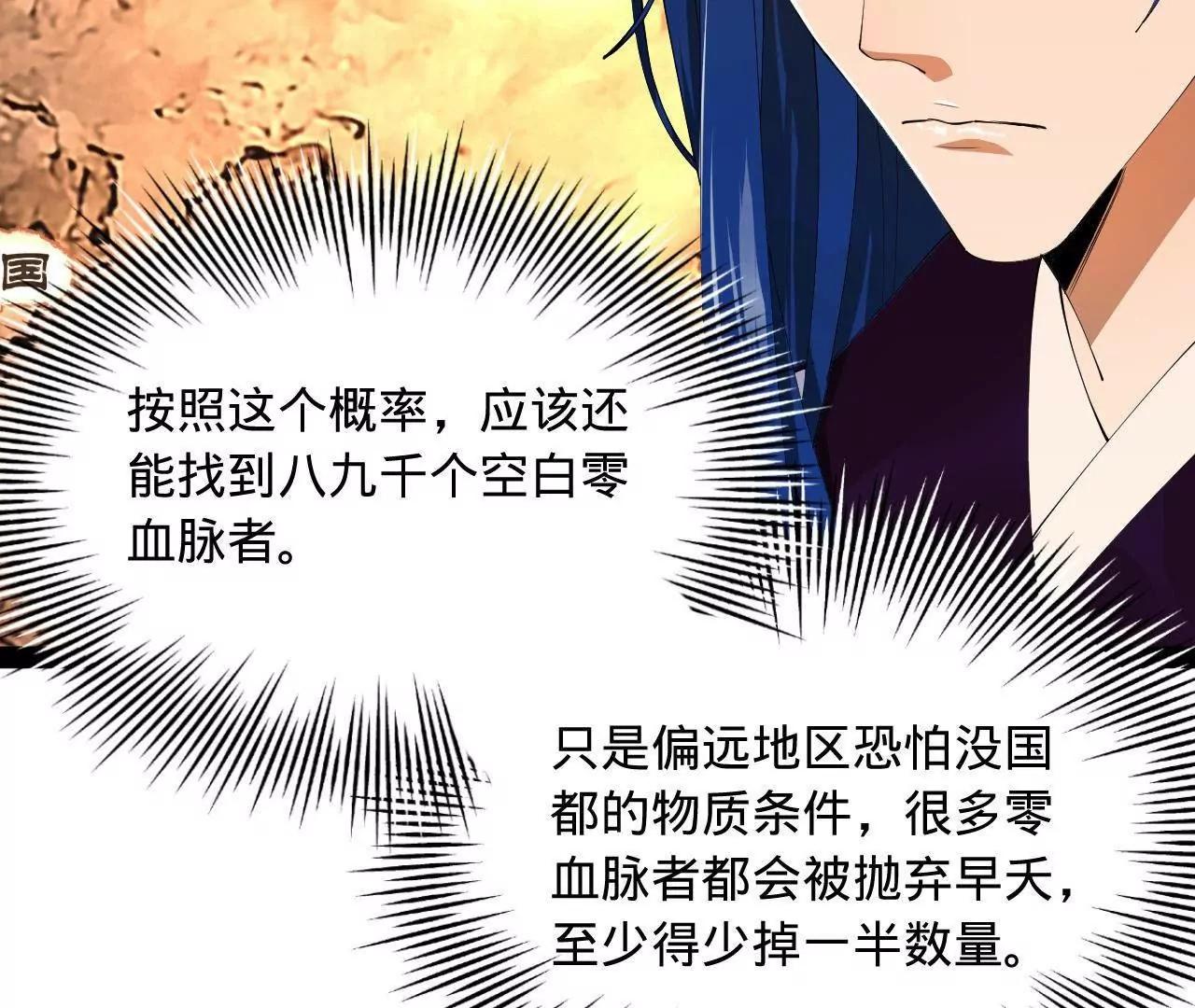 359 	国库亏空！(1/3)-第359话