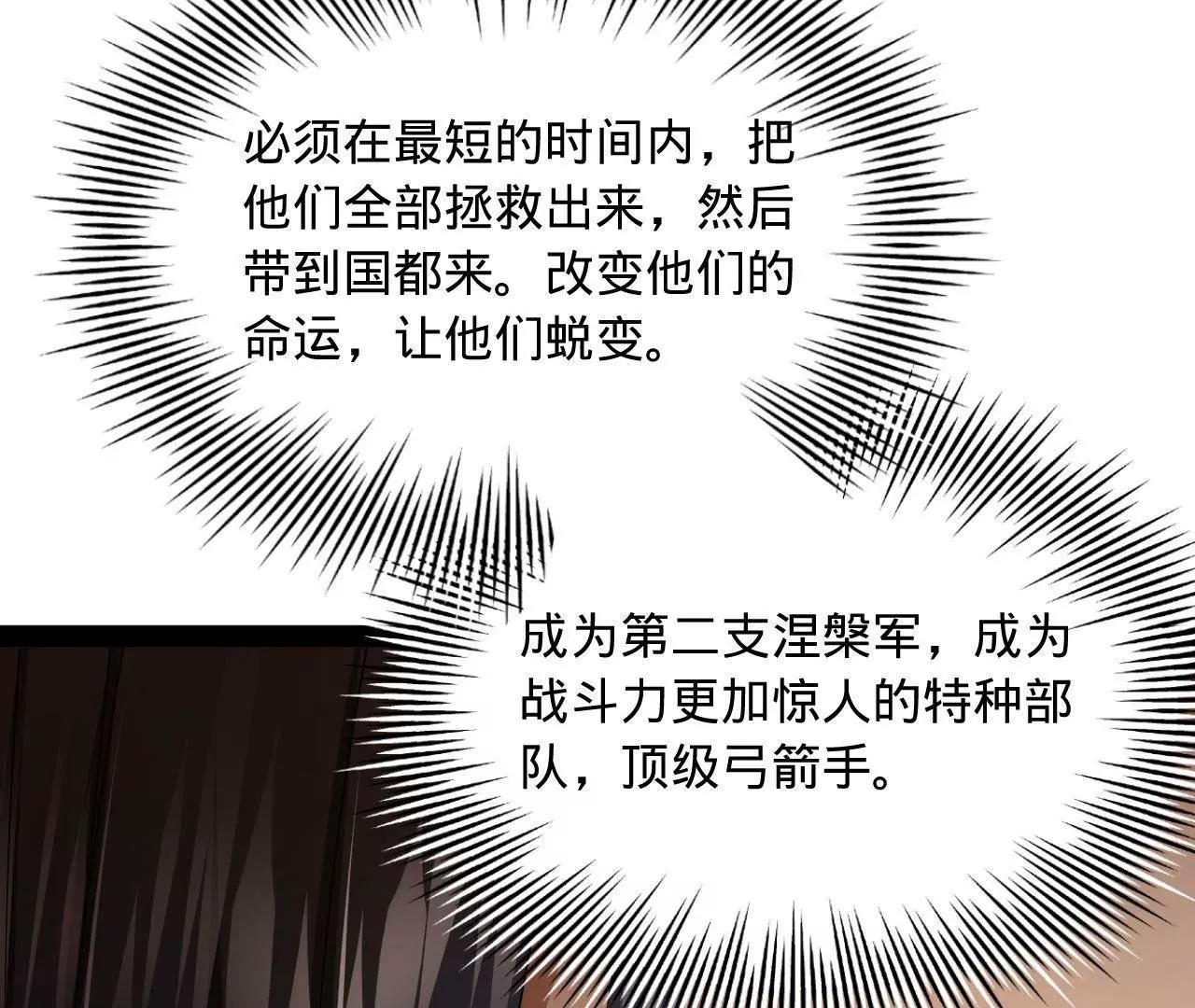 359 	国库亏空！(1/3)-第359话