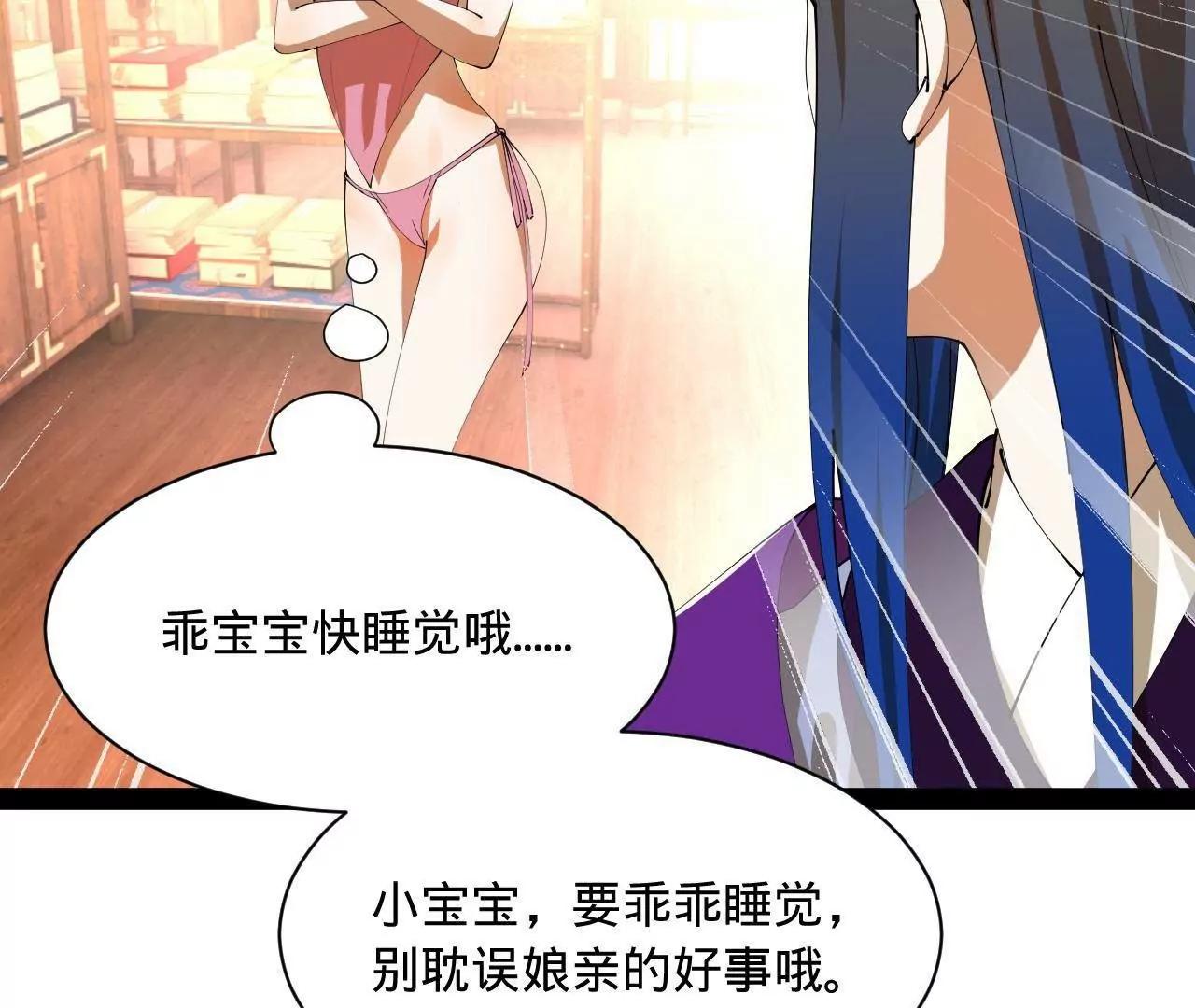 359 	国库亏空！(1/3)-第359话