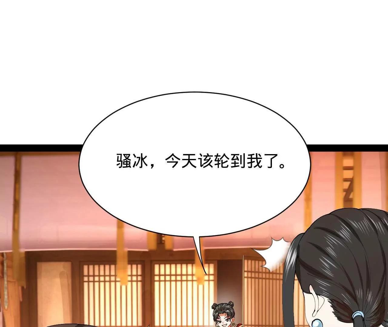 359 	国库亏空！(1/3)-第359话