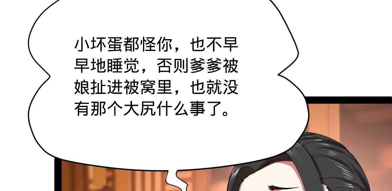 359 	国库亏空！(1/3)-第359话