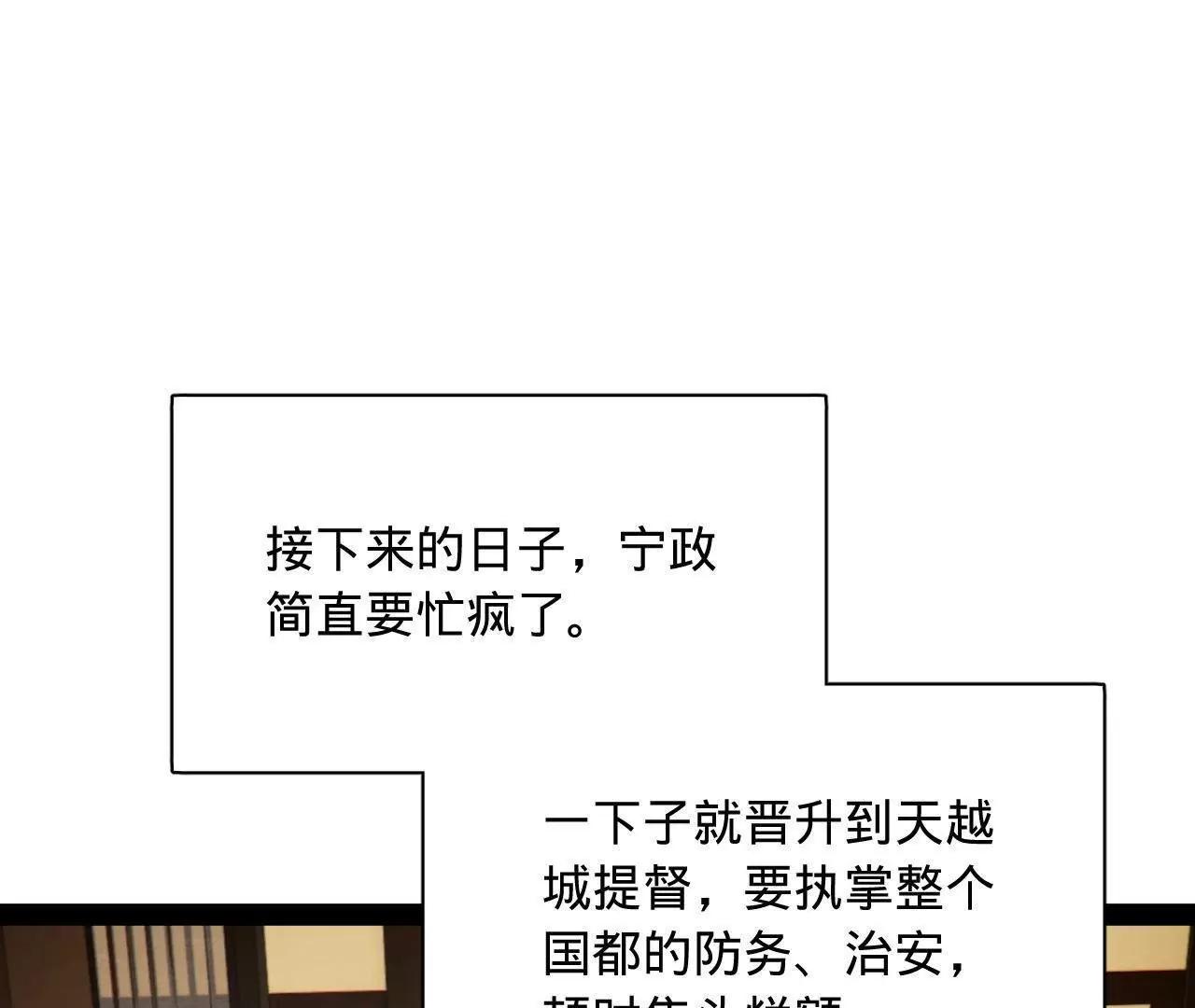 359 	国库亏空！(1/3)-第359话