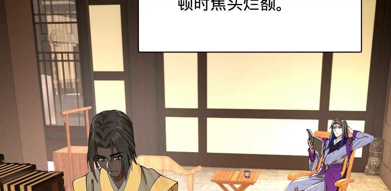 359 	国库亏空！(1/3)-第359话