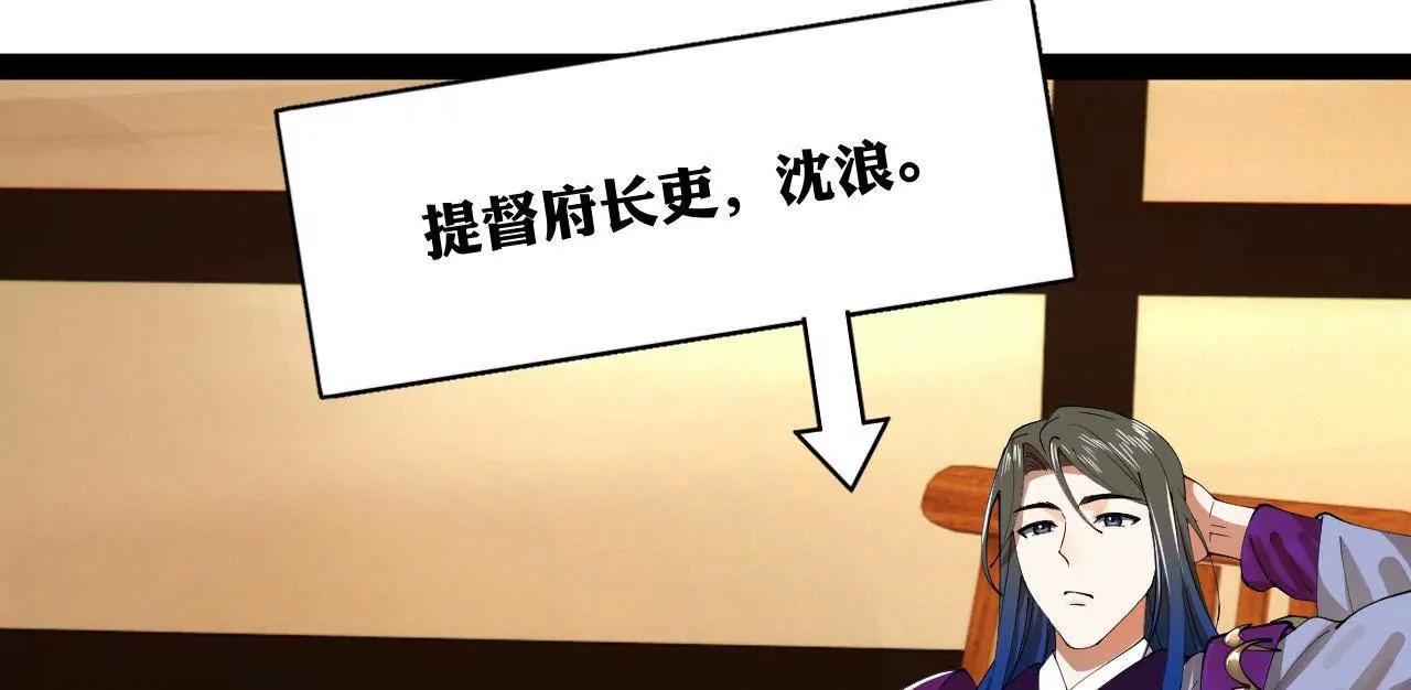 359 	国库亏空！(1/3)-第359话