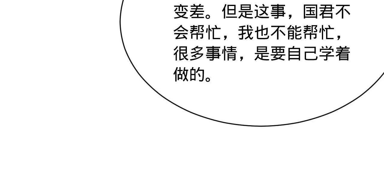 359 	国库亏空！(1/3)-第359话