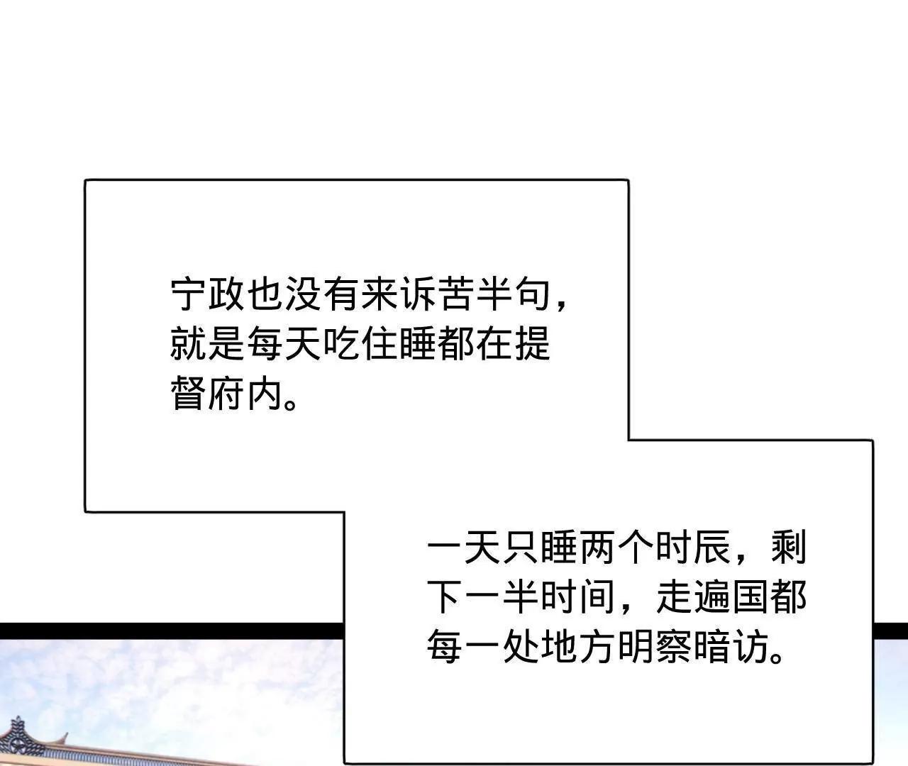 359 	国库亏空！(1/3)-第359话