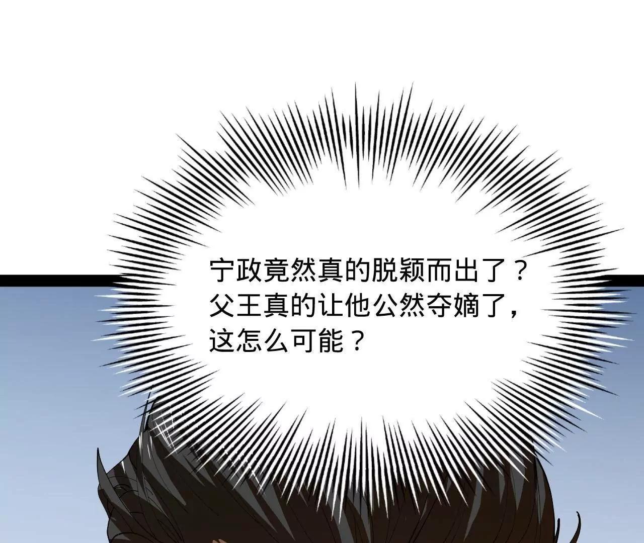 359 	国库亏空！(1/3)-第359话