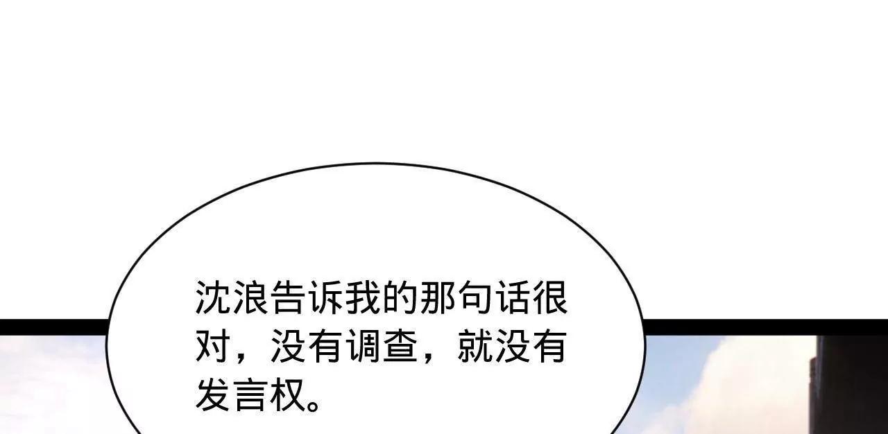 359 	国库亏空！(1/3)-第359话