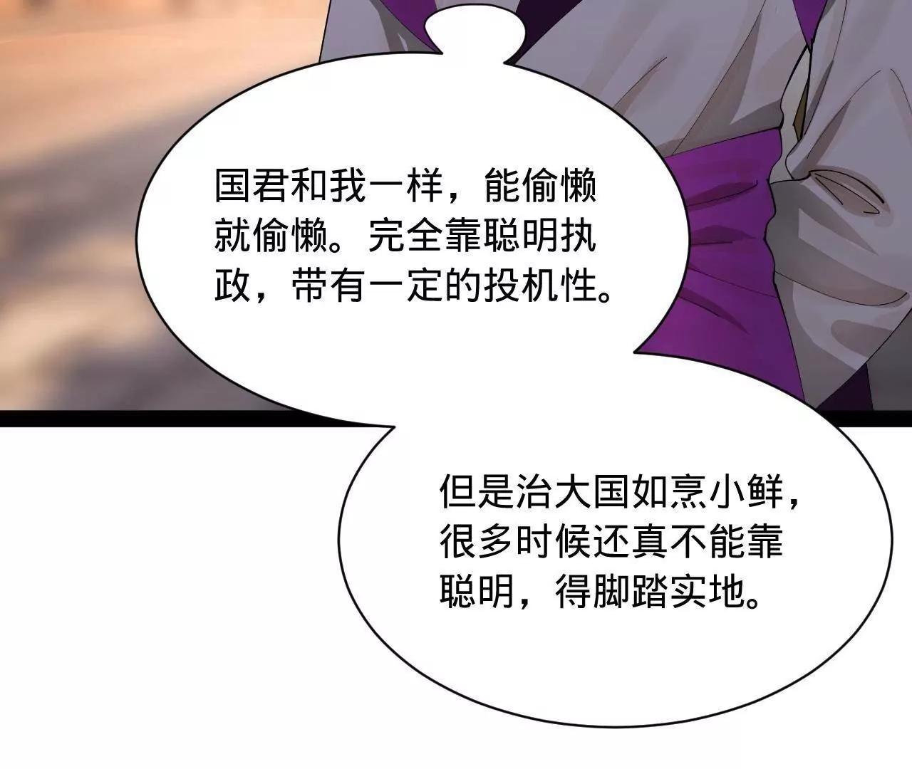 359 	国库亏空！(1/3)-第359话