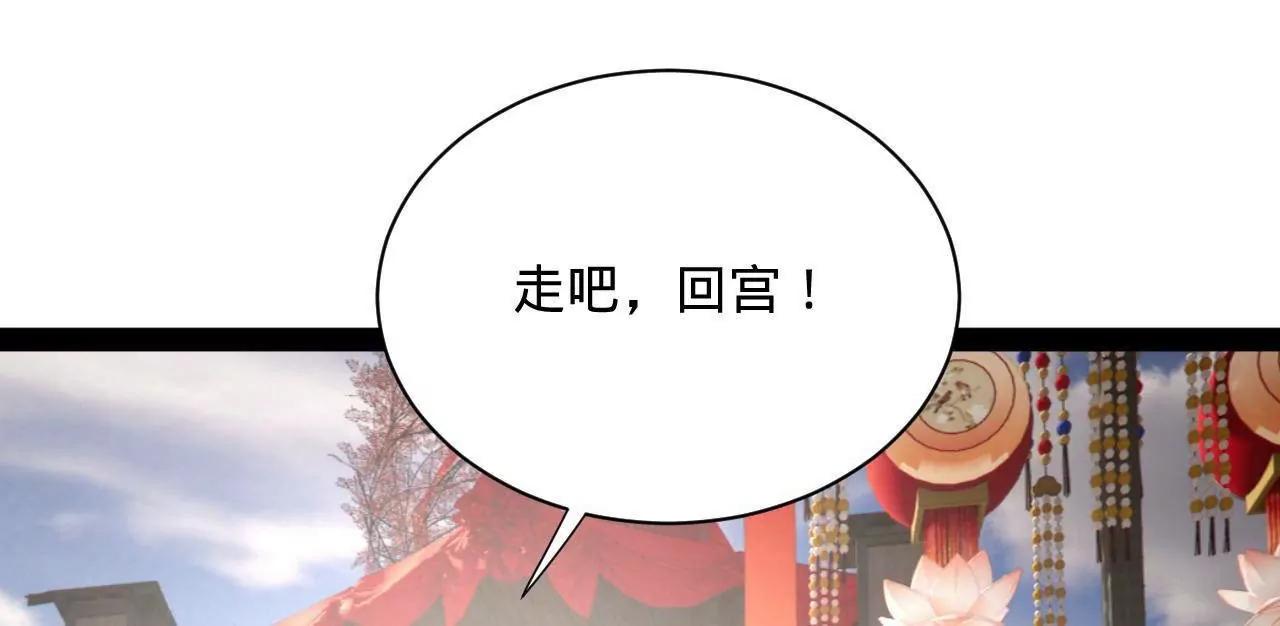 359 	国库亏空！(1/3)-第359话