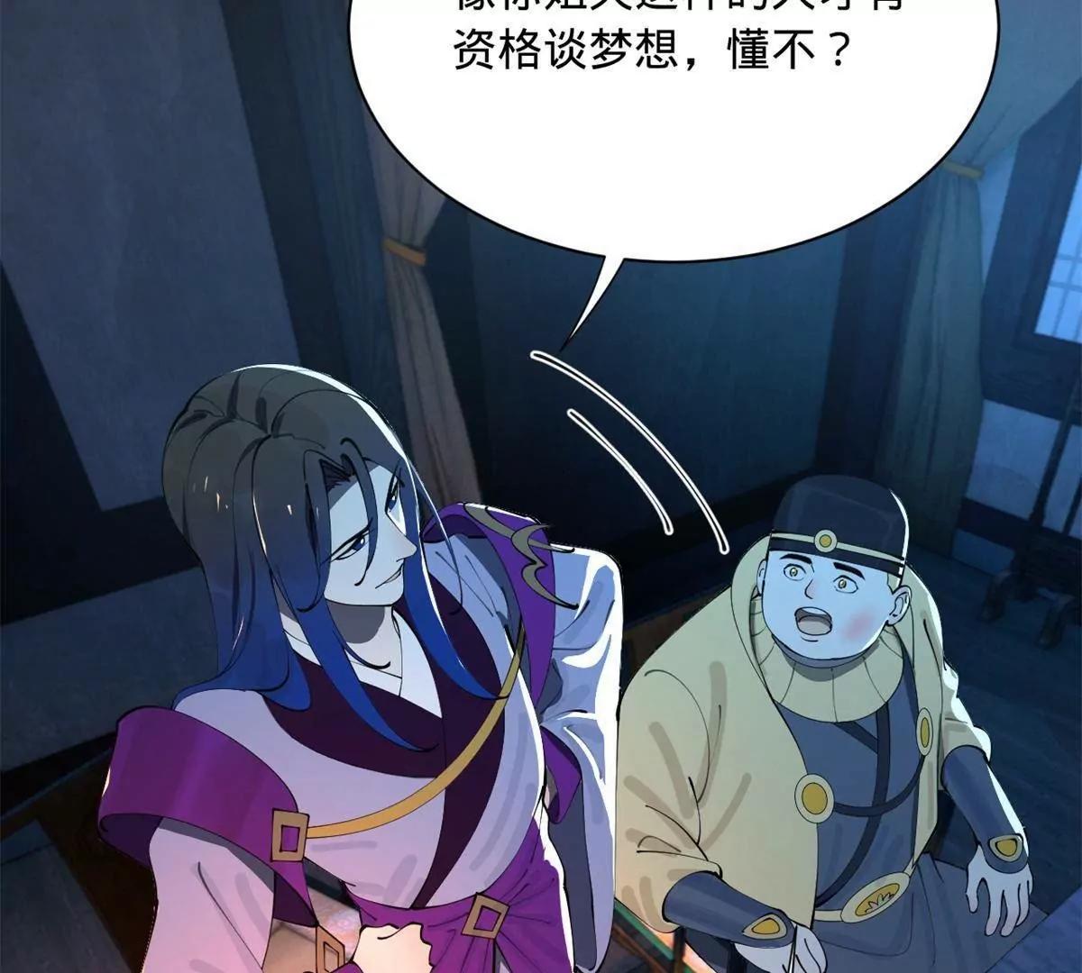 362 黄金龙血！(1/3)-第361话