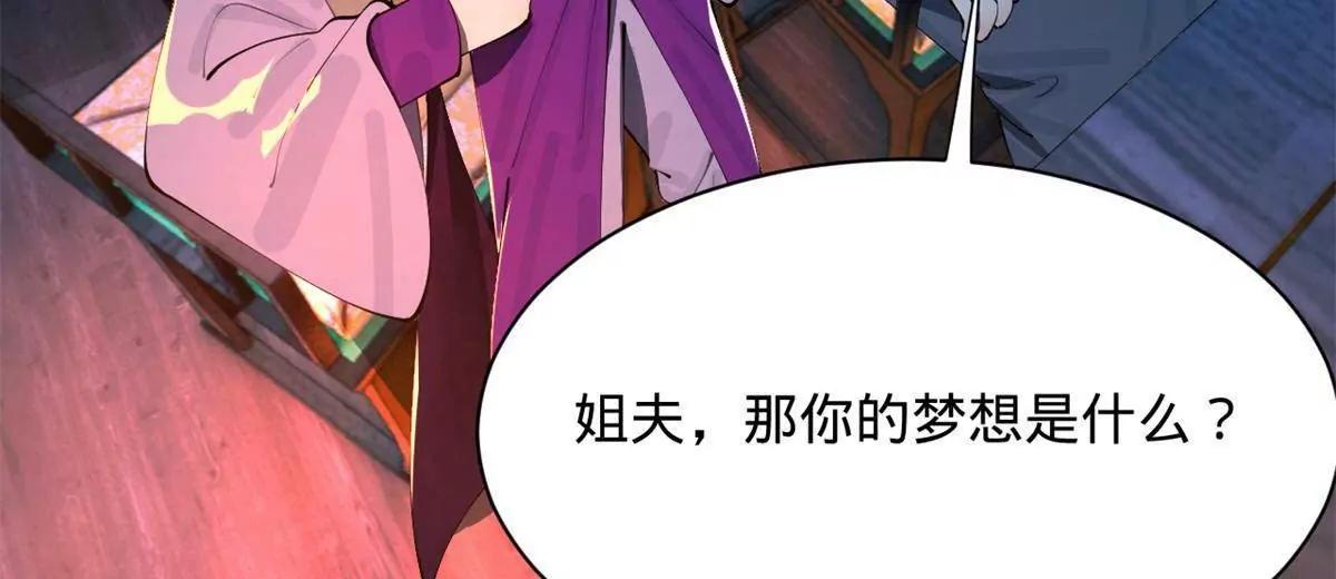 362 黄金龙血！(1/3)-第361话