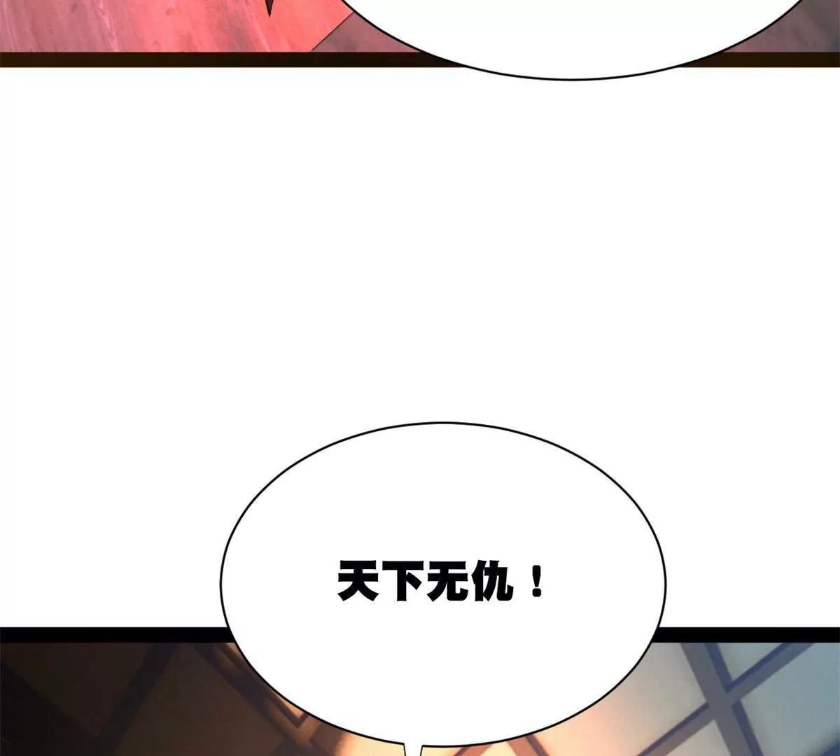 362 黄金龙血！(1/3)-第361话