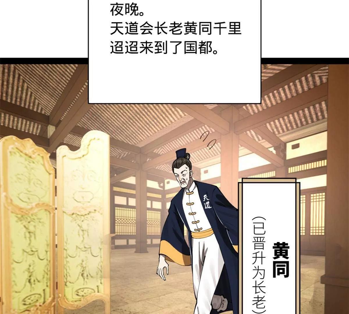362 黄金龙血！(1/3)-第361话