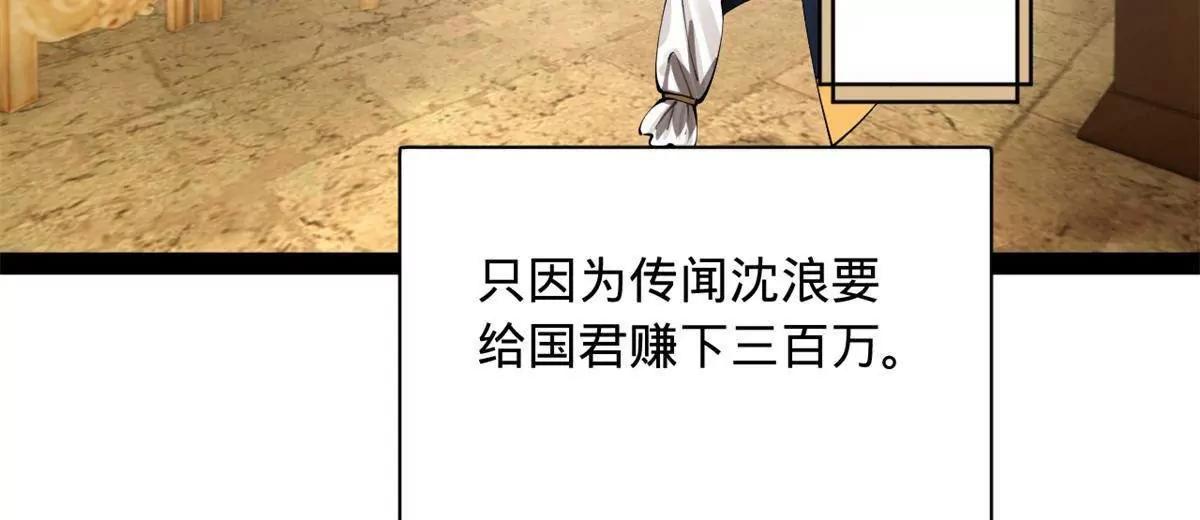 362 黄金龙血！(1/3)-第361话