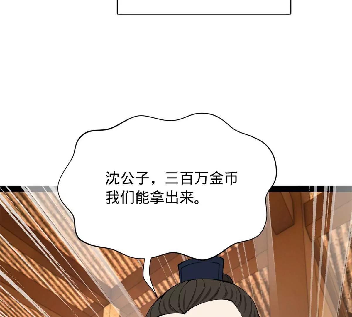 362 黄金龙血！(1/3)-第361话