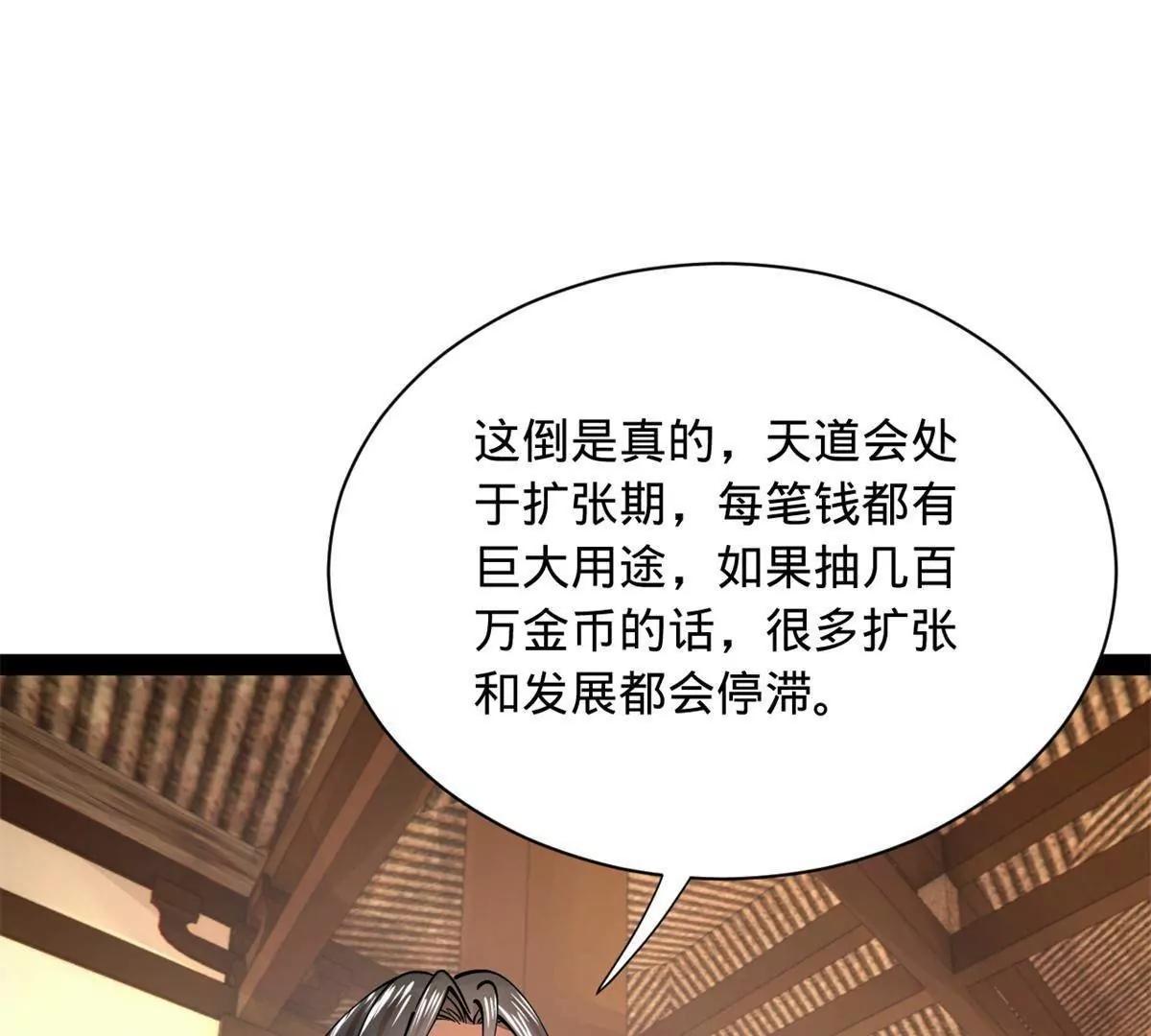 362 黄金龙血！(1/3)-第361话