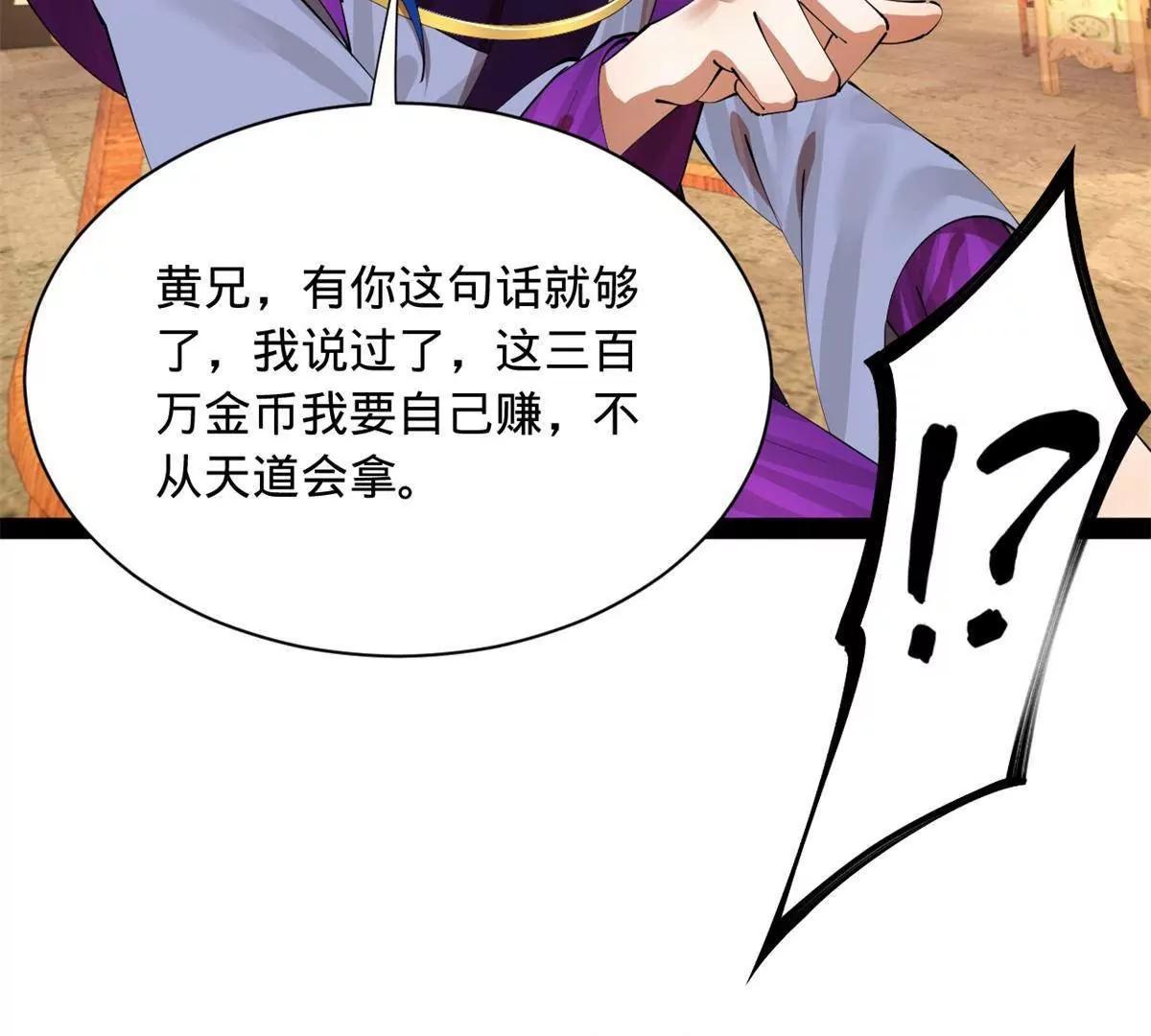 362 黄金龙血！(1/3)-第361话