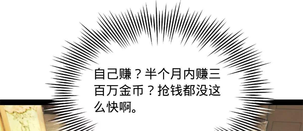 362 黄金龙血！(1/3)-第361话