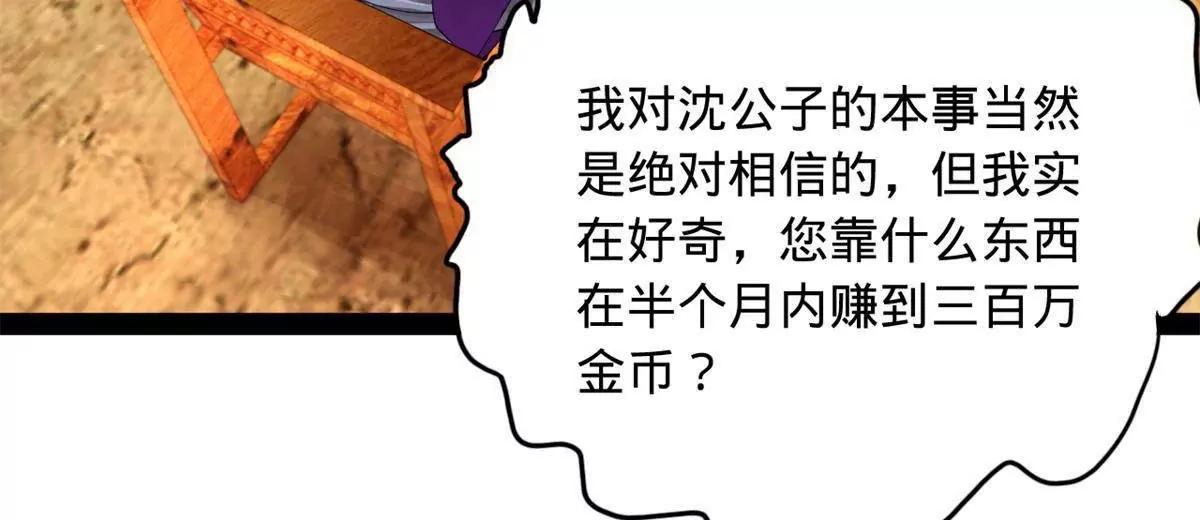 362 黄金龙血！(1/3)-第361话