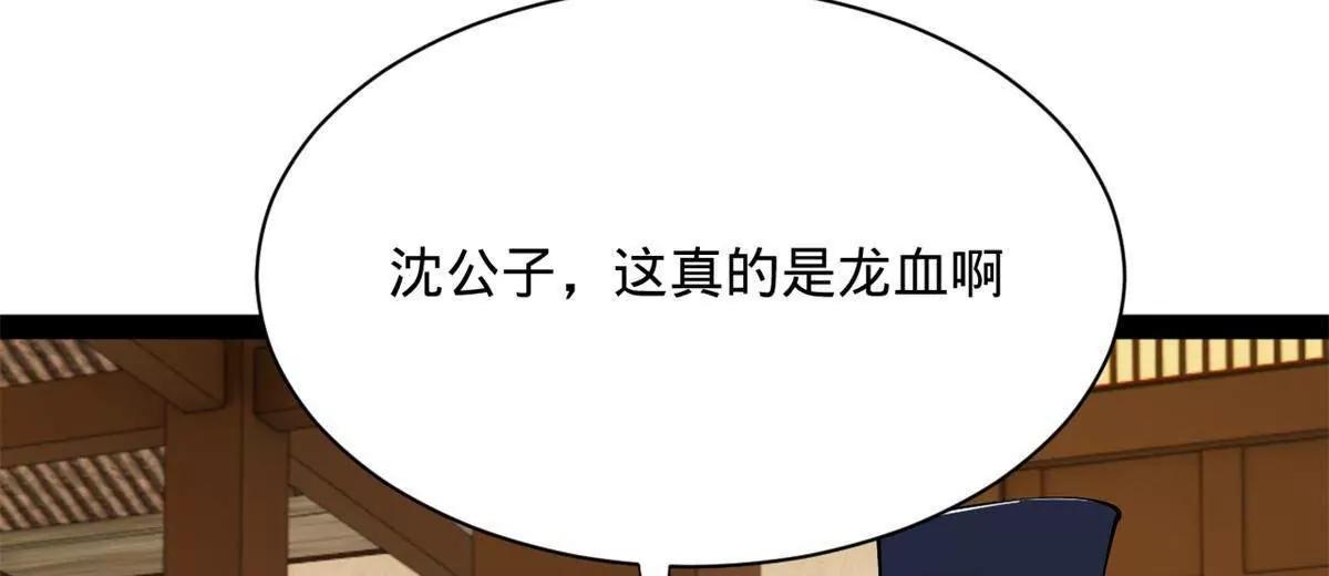 362 黄金龙血！(1/3)-第361话