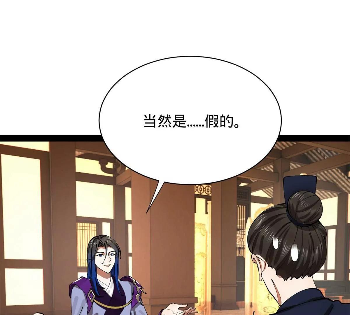 362 黄金龙血！(1/3)-第361话