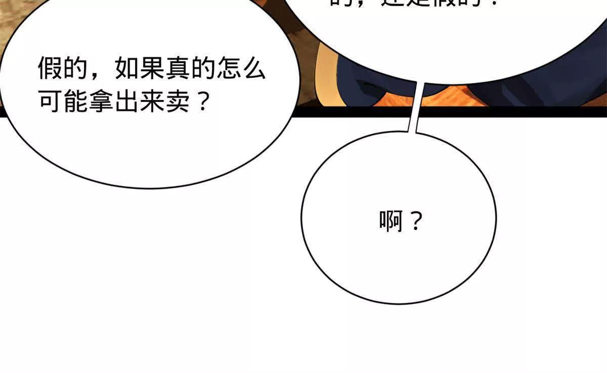 362 黄金龙血！(1/3)-第361话