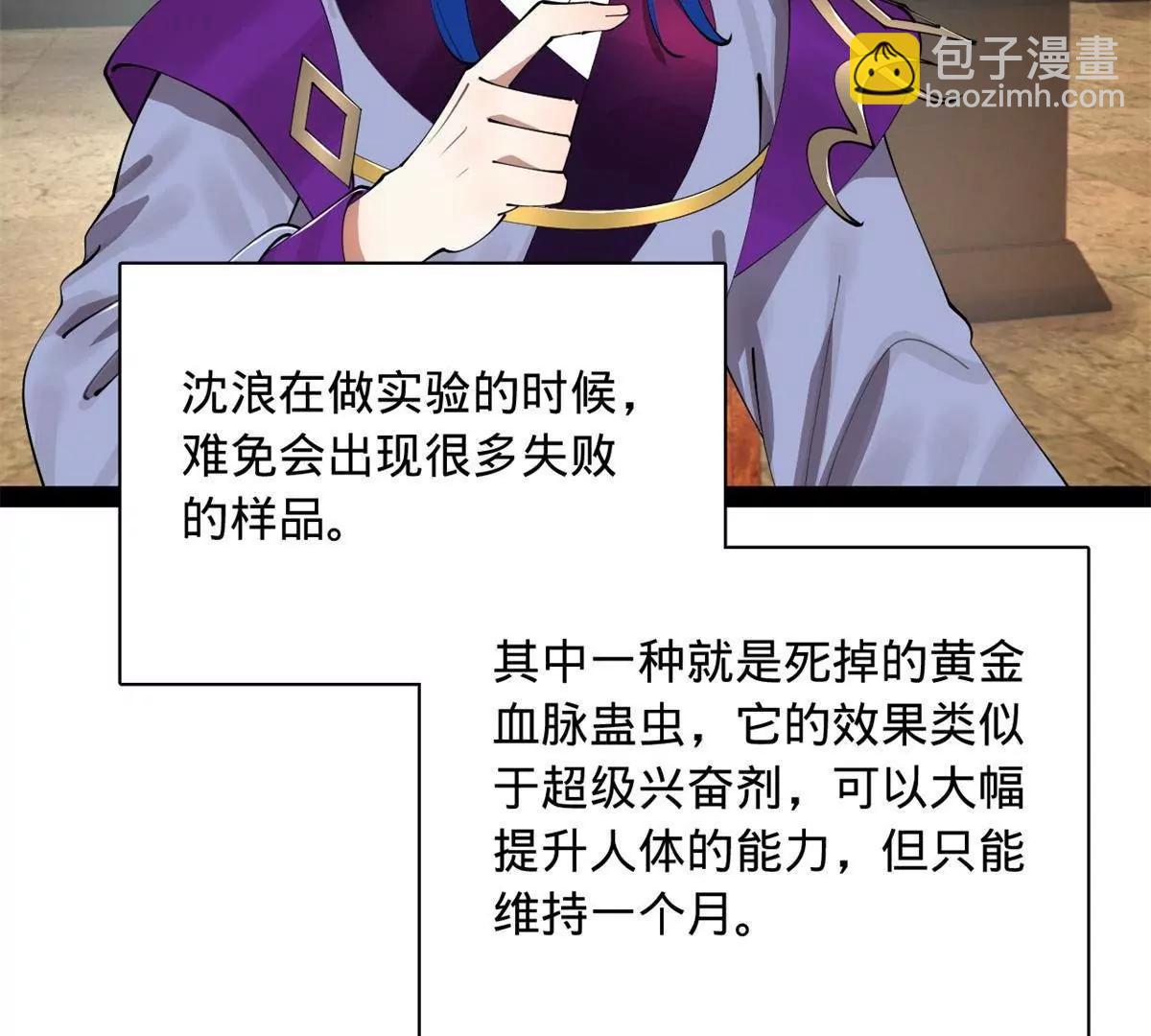 362 黄金龙血！(1/3)-第361话