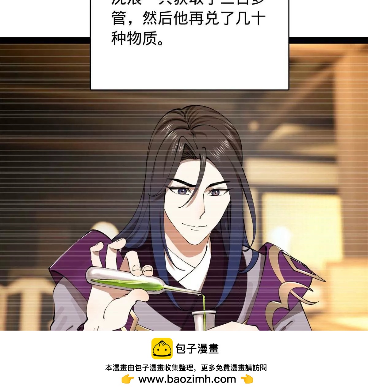 362 黄金龙血！(1/3)-第361话